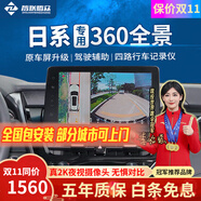 智聯(lián)騰眾專(zhuān)車(chē)專(zhuān)用汽車(chē)四路攝像頭行車(chē)記錄儀倒車(chē)影像盲區360全景影像系統 高清雙CAN協(xié)議機+左右打孔 5D解碼一體機+3D環(huán)繞+語(yǔ)音控制