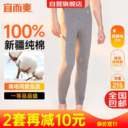 宜而爽【100%純棉一等品】秋褲男士全棉保暖褲大碼秋冬抗靜電打底棉毛褲