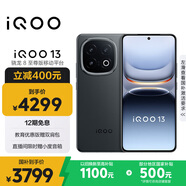 vivo iQOO 13【國家補(bǔ)貼】 16GB+512GB 賽道版 驍龍8至尊版 2K護(hù)眼屏 120W快充長續(xù)航 5G電競手機(jī)