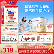 合生元（BIOSTIME）派星 較大嬰兒配方奶粉 2段(6-12個(gè)月)新國標 800克*6罐