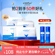 WIS海洋源力補水面膜24片補水長保濕溫和潤肌精華面膜精選禮物送女友