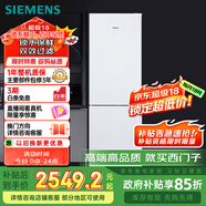 西門子（SIEMENS）321升風(fēng)冷無(wú)霜雙門小型家用冰箱 家電國(guó)家補(bǔ)貼以舊換新 大容量  雙效過(guò)濾 超大冷藏 白KG32NV21EC