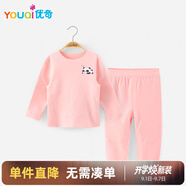 優(yōu)奇德絨寶寶秋衣套裝嬰兒保暖內(nèi)衣秋裝秋季男護(hù)肚女加絨兒童秋衣秋褲
