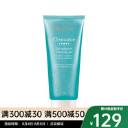 雅漾（Avene）無皂基潔膚凝膠400ml 潔面洗面奶 200ml