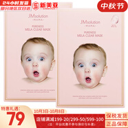 肌司研JM面膜貼肌司妍急救針劑玻尿酸蜂蜜白蠶絲學(xué)生男女貼片式補水面膜 嬰兒淡班提亮面膜2盒 20片