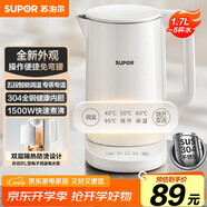 蘇泊爾（SUPOR）電水壺家用燒水  電熱水壺大容量 燒水壺 熱水壺 1500W快速沸騰 精控健康電水壺SW-17J76A