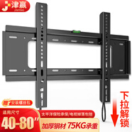 津贏 電視掛架40-80英寸固定壁掛架電視支架小米海信創(chuàng)維索尼樂視康佳TCL海爾華為智慧屏液晶壁掛架子