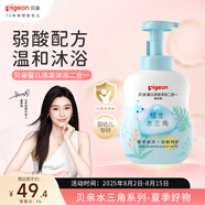 貝親（Pigeon）洗發(fā)水沐浴露  新生兒寶寶用 水三角嬰兒洗發(fā)沐浴二合一 500ml