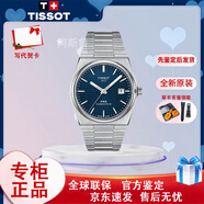 TISSOT瑞士手表PRX超級玩家明星同款機械男運動防水腕表送男士生日禮物 T137.407.11.041.00深藍機械