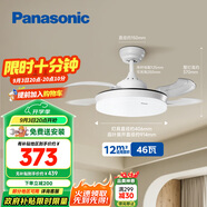 松下（Panasonic）風(fēng)扇燈繁星效果46瓦LED照明風(fēng)扇燈36寸 HHLZ2000 【包安裝】