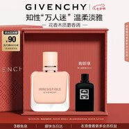 紀梵希（Givenchy）【首發(fā)新品】?jì)A城裸絲絨香水35ml奶香玫瑰七夕情人節禮物 送女友