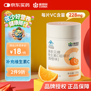 康恩貝維生素c咀嚼片1.2g*100片vc咀嚼片維c補(bǔ)充vc成人香橙味花少好營(yíng)養(yǎng)