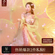 十三余小豆蔻兒[佩玉春風]刺繡粉色裙子印花對襟衫唐制漢服女原創(chuàng) 齊胸裙 現(xiàn)貨 M