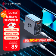 努比亞紅魔65W氘鋒氮化鎵充電器套裝【蘋果17全系快充】Type-C快充頭40W適用17Pro三星Macbook筆記本配100W線