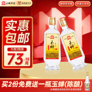 玉蟬老酒玉蟬大曲52度濃香型白酒高粱純固態(tài)發(fā)酵精品光瓶口糧酒 52度 500mL 2瓶