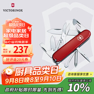維氏瑞士軍刀超級(jí)修補(bǔ)匠14項(xiàng)多功能水果刀刀折疊刀紅色1.4703
