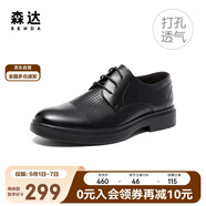 森達正裝鞋男牛皮上班商務皮鞋男士婚鞋 黑色-沖孔 41
