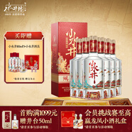 水井坊 小水井 52度 500ml*6瓶 整箱裝 濃香型白酒 