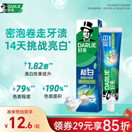 好來（DARLIE）【白鹿推薦】超白密泡小蘇打牙膏亮白去黃蘆薈小青瓜190g新舊包裝