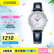 西鐵城（CITIZEN） 手表光動(dòng)能藍(lán)寶石表鏡水晶裝飾貝母表盤(pán)時(shí)尚兩針腕表情人節(jié)禮物 EX1480-15D