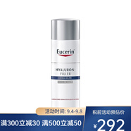 優(yōu)色林（Eucerin）面霜 平衡晚霜 減少細紋 50ml