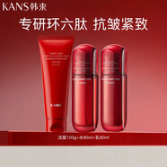 韓束【京東奧萊】紅蠻腰多肽膠原套裝護(hù)膚品補水保濕 【水乳潔面】