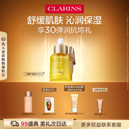 嬌韻詩(shī)三檀面部精華油30ml干皮補(bǔ)水保濕細(xì)膩舒緩護(hù)膚品教師節(jié)禮物送老師