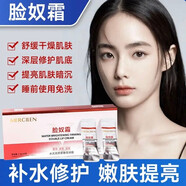 夢(mèng)希藍網(wǎng)紅臉奴霜水光亮顏緊致倍潤護膚面霜女淡化細紋提拉緊致抗皺撫紋 6盒裝臉奴霜（1.5gx30包/盒）