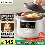 小熊（Bear）電燉鍋 電砂鍋電燉盅 煲湯鍋燉湯鍋 煲湯專(zhuān)用電鍋 燉湯盅電燉鍋3-4人紫砂鍋煲湯3L煮粥鍋DDG-K30N3