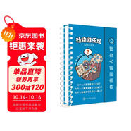 奇趣問題大發(fā)現(xiàn)-動物游樂場