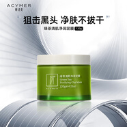 妍詩美（acymer）BC35綠茶清肌凈潤(rùn)泥膜涂抹面膜面部清潔細(xì)補(bǔ)水保濕伊的家 120g