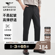 七匹狼休閑褲男時(shí)尚通勤百搭TR混紡抗皺彈力直筒西褲職業(yè)裝商務(wù)男裝