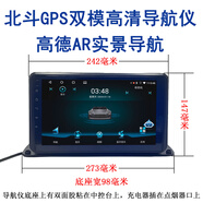 北斗GPS雙模精準安卓導航WiFi聲控AR高德電子狗行車記錄倒車影像 12v10.1寸高德+AR前后記錄儀+倒 標配