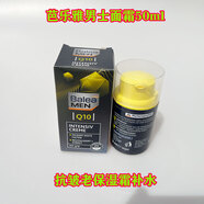 萬寧德國Balea男士面霜抗衰老保濕霜保濕滋潤抗皺修覆乳液面 面霜