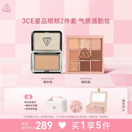 3CE九宮格眼影橘棕盤風(fēng)格腮紅裸米色眼頰套裝彩妝生日禮物送女友