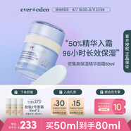Evereden嬰兒分齡面霜96h長(zhǎng)效保濕兒童春夏精華霜無(wú)香（6-12歲）50ml