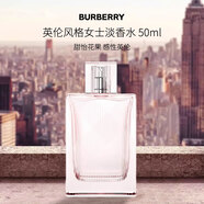 博柏利（BURBERRY）英倫風(fēng)格女士淡香水50ml 花果香調 女生生日禮物女自營(yíng)送人