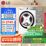 LG小旋風(fēng)系列 超薄滾筒洗衣機(jī)全自動 家用洗衣機(jī)10公斤大容量直驅(qū)變頻 國家補(bǔ)貼以舊換新FCW10Y4WA