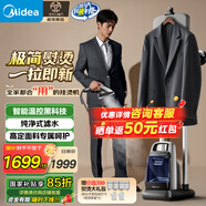 美的（Midea）【2025年新款高定掛燙機】掛式電熨斗/家用強增壓蒸汽機/高端衣物小型手持熨燙機國家補貼YGD50N1