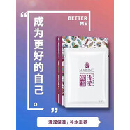 曼寧保濕面膜補水清潔保濕貼片面膜瞬間保濕修護 一盒6片裝