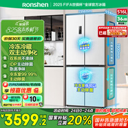 容聲516升雙凈雙系統(tǒng)十字對開四開門電冰箱家用一級能效風(fēng)冷無霜BCD-516WD1FPA白526十字款國家補(bǔ)貼20%