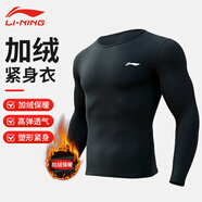 李寧緊身衣男秋冬運動(dòng)長(cháng)袖健身衣壓縮跑步籃羽毛球高彈訓練服打底上衣 加薄絨-純黑色緊身衣 4XL