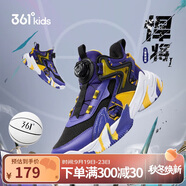 361°童鞋兒童運(yùn)動(dòng)鞋四季青少年實(shí)戰(zhàn)訓(xùn)練耐磨旋鈕扣籃球鞋 紫36