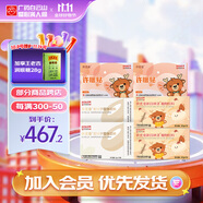 白云山許尤佳麥芽山楂固體飲料 麥芽山楂萊菔子沖飲 四神湯*2+許暖貼*2+杏桃寧*2
