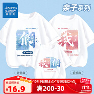 真維斯夏季一家三口親子套裝2025年上新薄款短袖T恤幸福一家全家福 【幸福的我們】白色 170 (M)女
