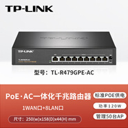 普聯(lián)（TP-LINK） TL-R473G千兆端口有線(xiàn)路由器企業(yè)級辦公室公司商用版AC/AP控制器家用出租屋PPPoE上網(wǎng)行為管理 TL-R479GPE【大功率千兆9口】120W/P 標準配置