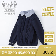 戴維貝拉（DAVE＆BELLA）大童男裝秋裝男中大童毛衣小男孩針織衫兒童男童秋天小孩線衫 藏青色 130 cm（建議身高120-130cm）
