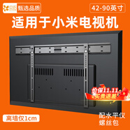 貝石電視支架電視機(jī)掛架加厚電視機(jī)壁掛架支架適用于小米電視掛架43 50 55 65 70 75 85英寸電視機(jī)架子 適用小米電視42-90英寸/10mm超薄貼墻