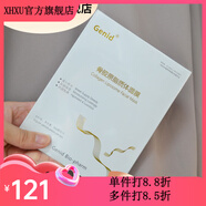 【官方】德骨膠原脂質(zhì)體原生歐芙蘭 骨膠原脂質(zhì)體面膜一盒6片