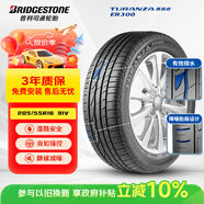 普利司通（Bridgestone）汽車輪胎 205/55R16 91V ER300 配套卡羅拉/馬自達(dá)3/適配思域速騰